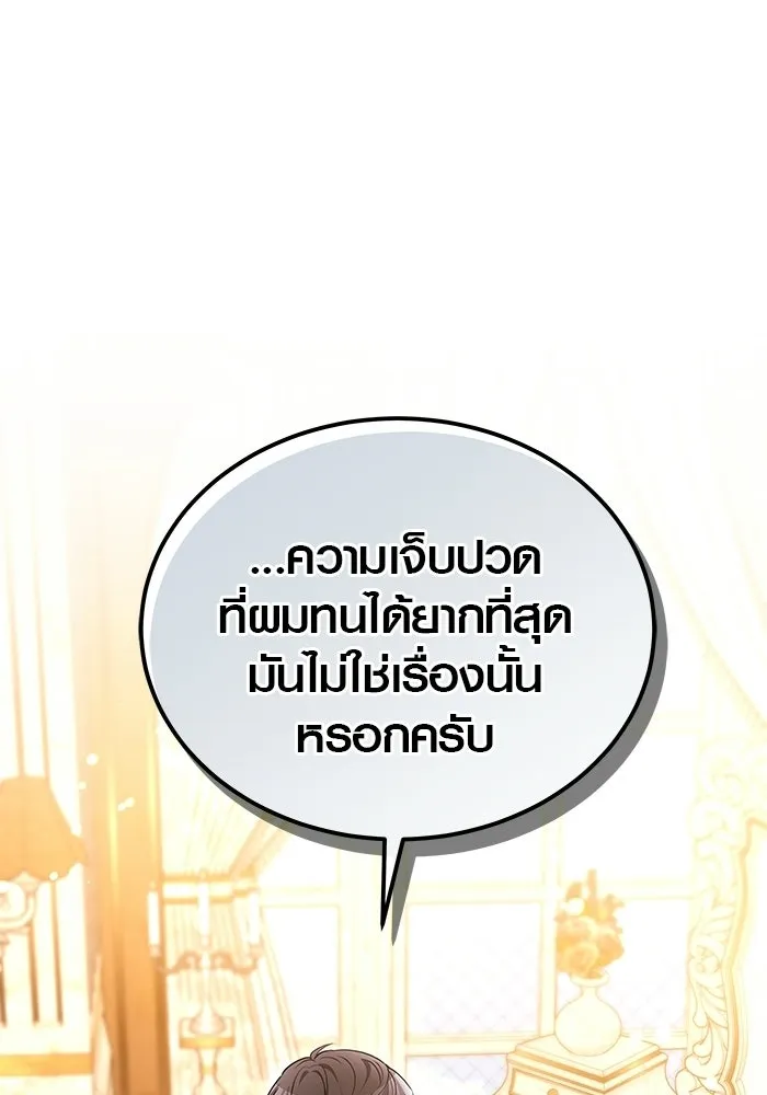 เหตุผลที่ฉันนอกใจ ตอนที่ 86 รูปที่ 79