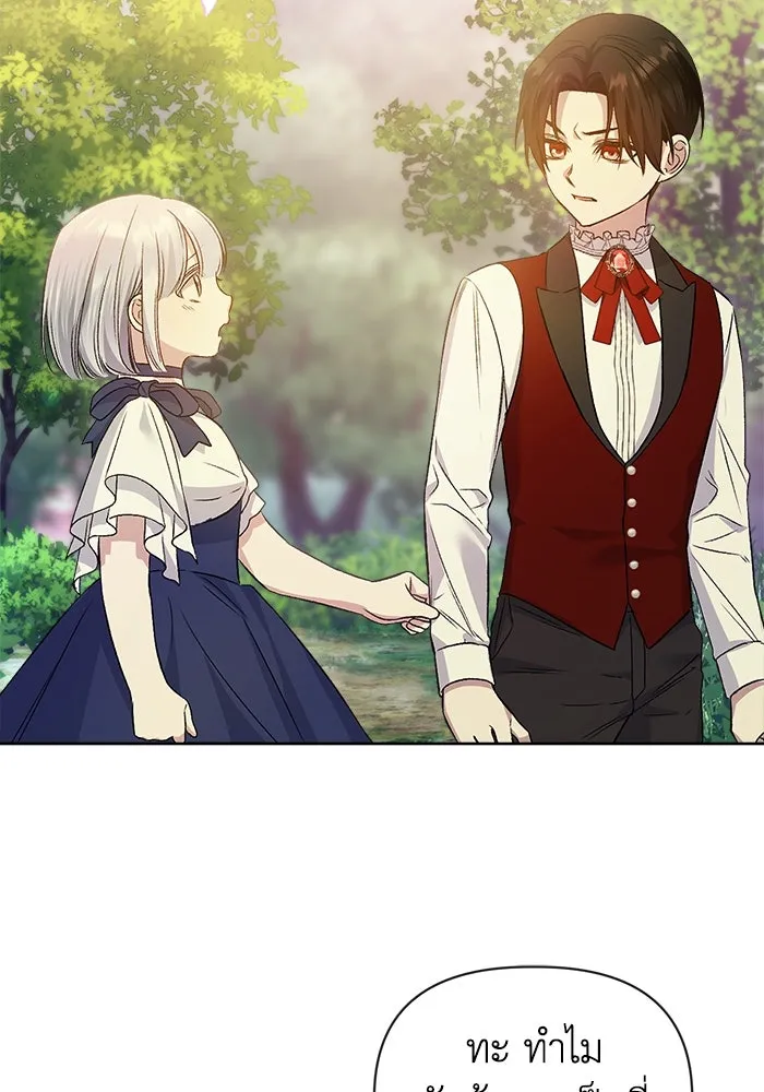 ชีวิตใหม่ในตระกูลมือสังหาร ตอนที่ 5 รูปที่ 97