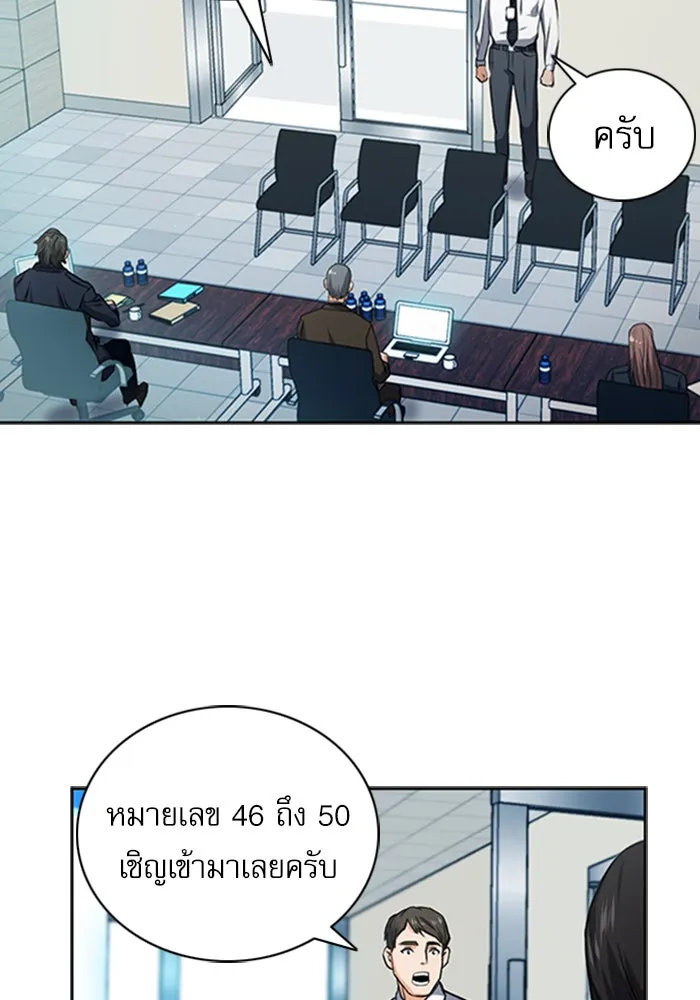 ดรูอิดแห่งสถานีโซล ตอนที่ 42 รูปที่ 95