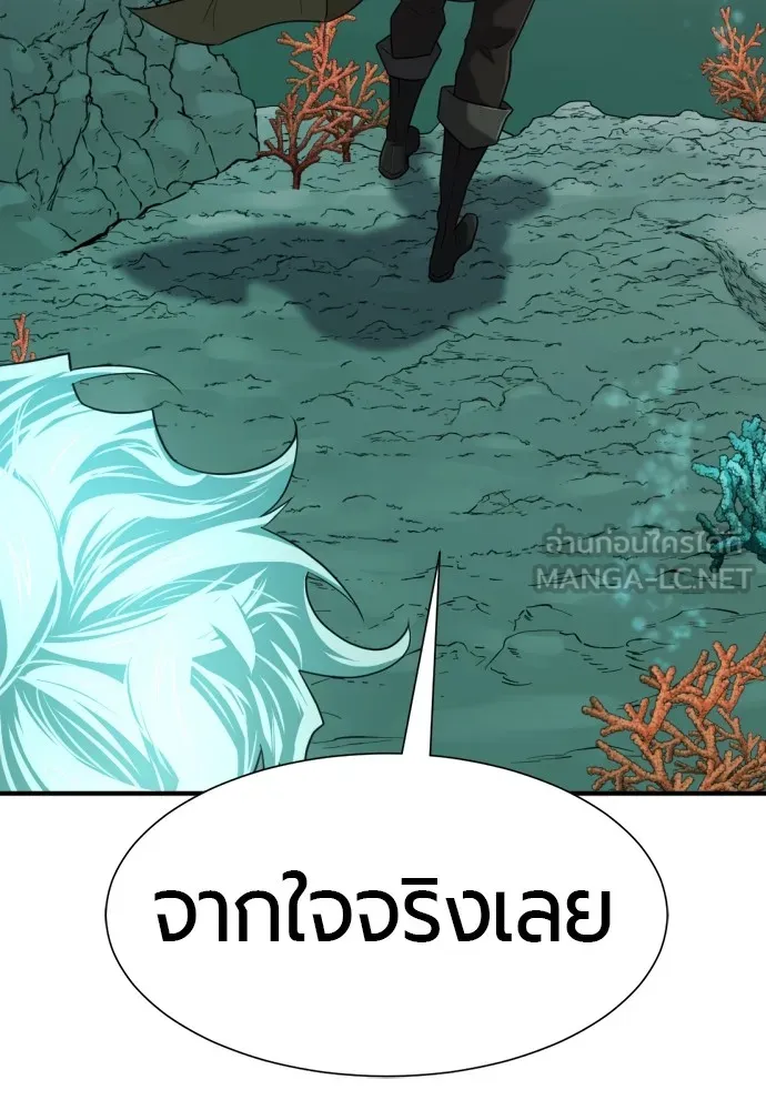 ยอดสถาปนิกผู้พิทักษ์อาณาจักร ตอนที่ 128 รูปที่ 87