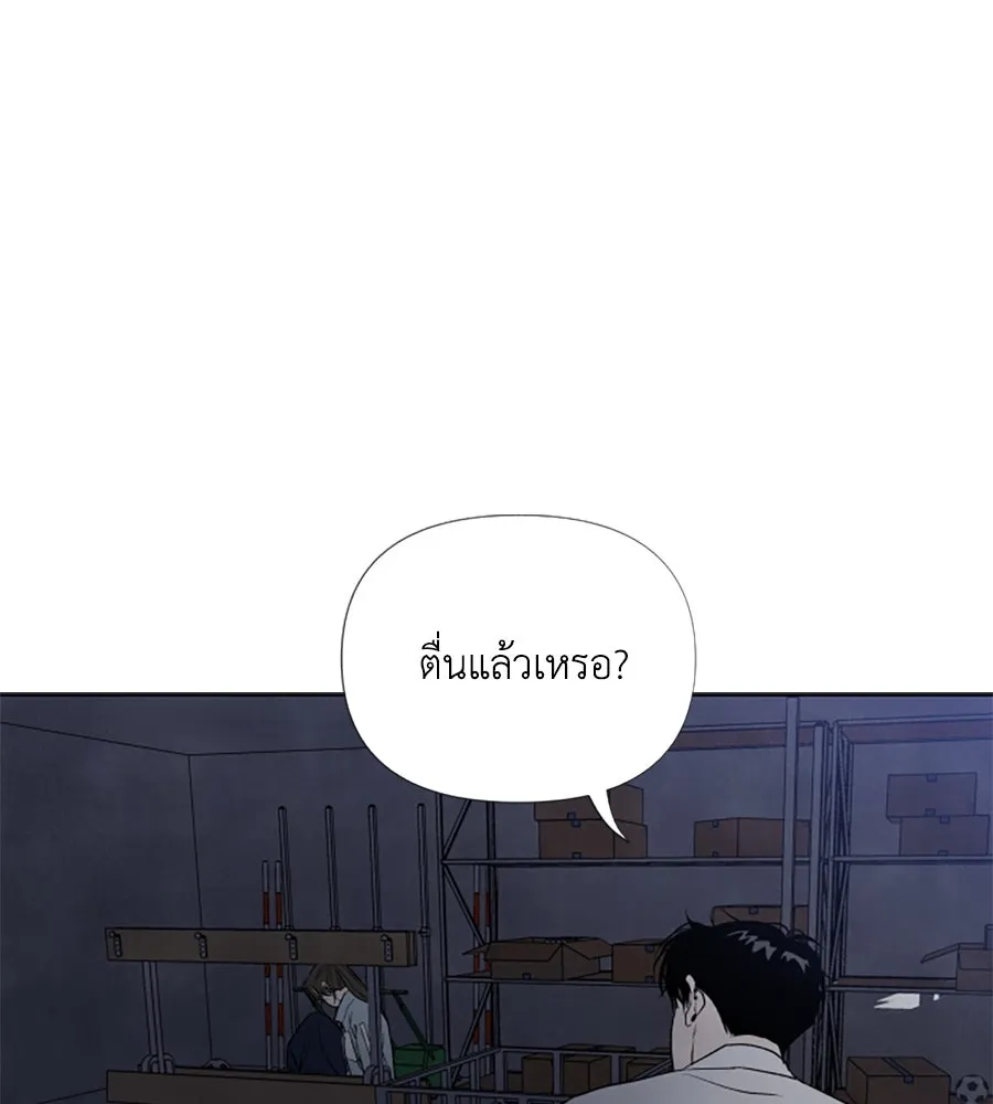 เหตุผลของคนไม่อยากอยู่ ตอนที่ 8 รูปที่ 2