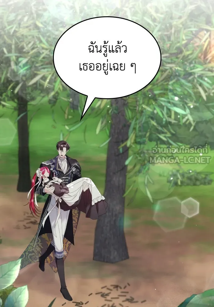 ทำแบบนี้ไม่ได้เพคะ องค์ชาย ตอนที่ 21 รูปที่ 36