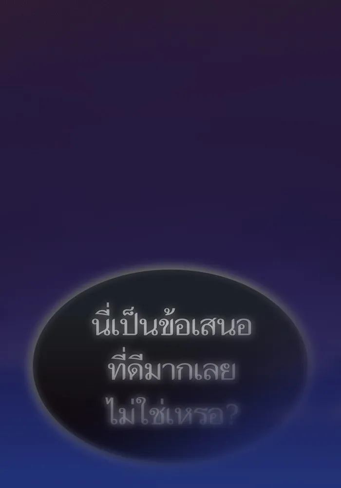 ผู้เล่นขั้นเทพแห่งหอคอยฝึกสอน ตอนที่ 188 รูปที่ 130