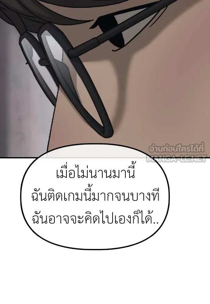 ผู้กล้าฝ่า ตอนที่ 13 รูปที่ 82