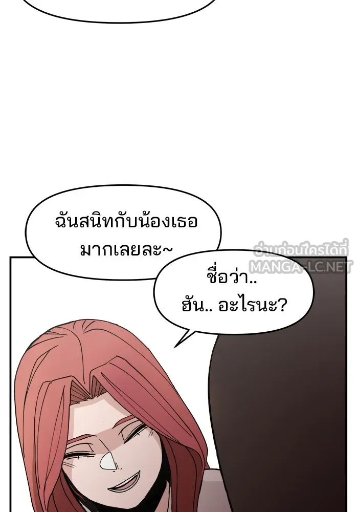 ห้องเรียนสาวแสบ ตอนที่ 3 รูปที่ 162