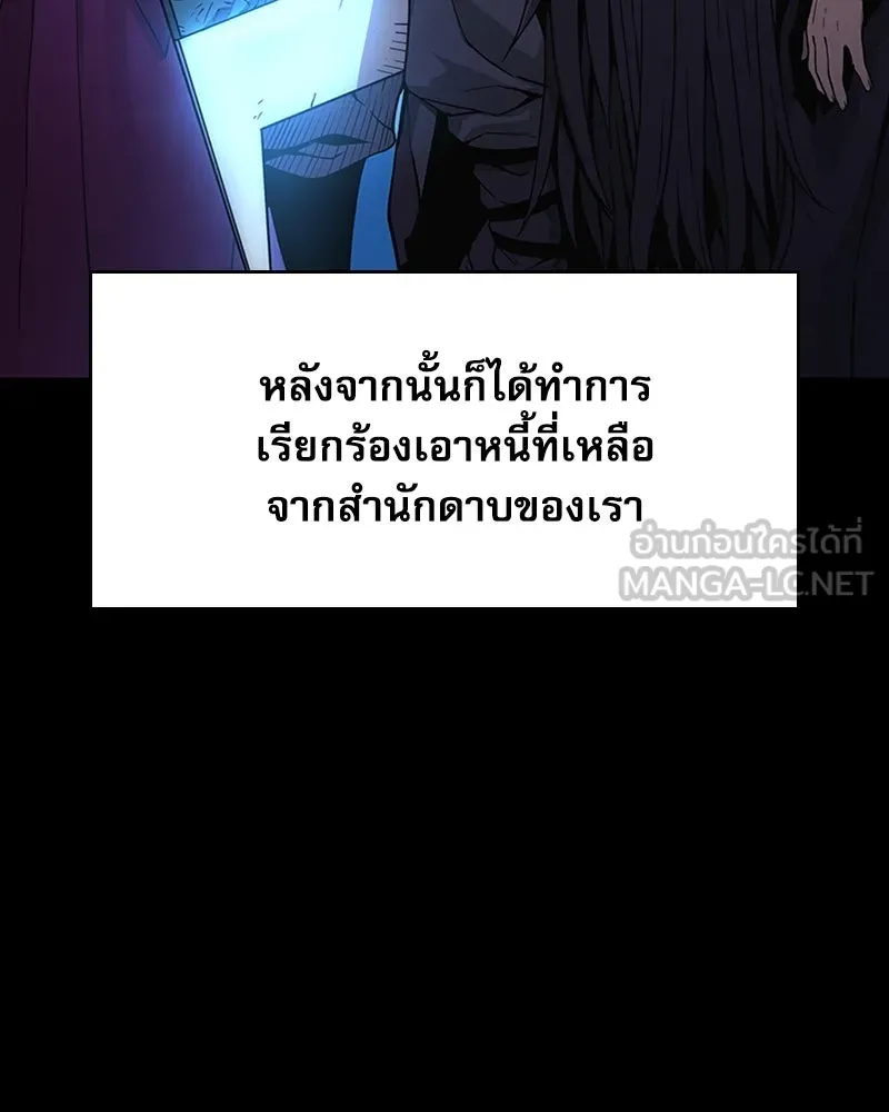 ลับลางลวง ตอนที่ 38 การหลบหนี รูปที่ 15