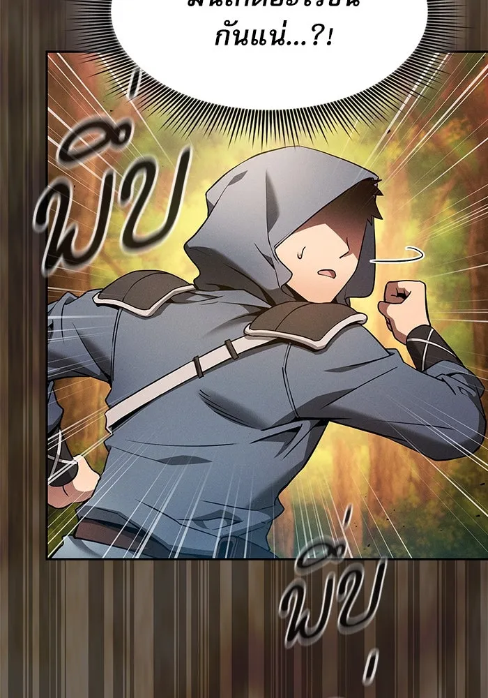 นักดาบอัจฉริยะจากอะคาเดมี ตอนที่ 15 รูปที่ 113
