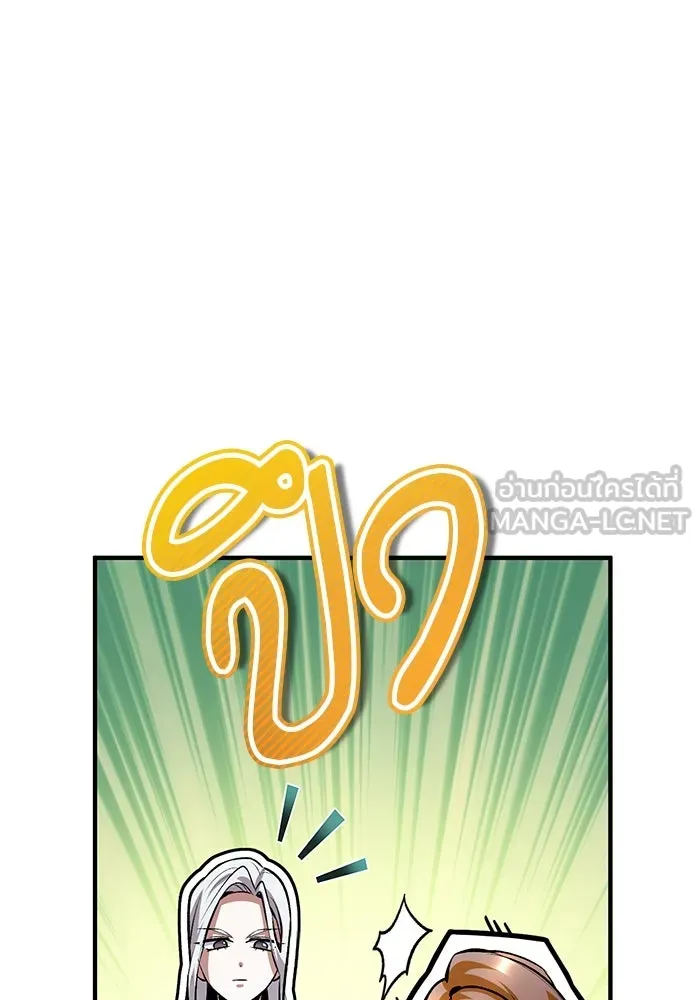 ศาสตราจารย์จำเป็นแห่งอะคาเดมี ตอนที่ 77 รูปที่ 18