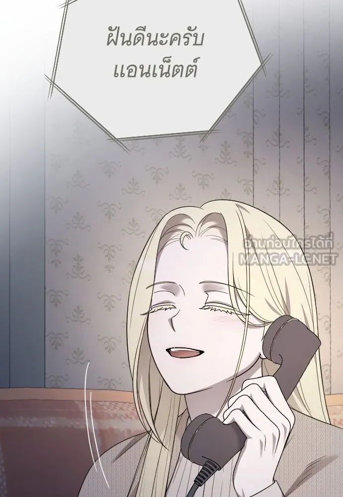 จำเลยหัวใจ ตอนที่ 75 รูปที่ 138