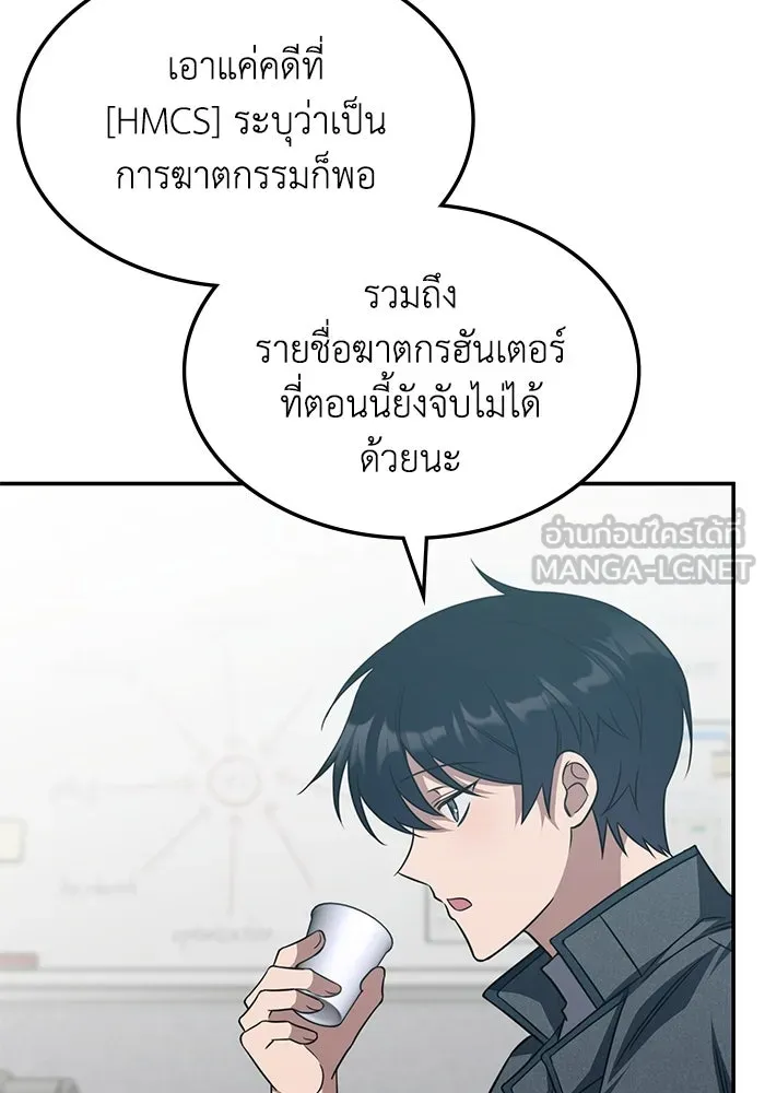 ฮีลเลอร์ตัวพ่อขอฟาดเรียบ ตอนที่ 5 รูปที่ 24