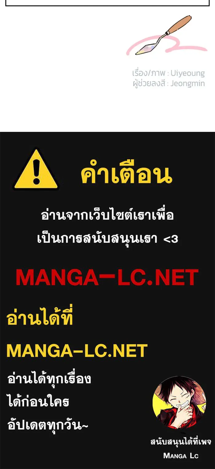 จริง ๆ แล้ว โอบารัมน่ะ… ตอนที่ 26 รูปที่ 69