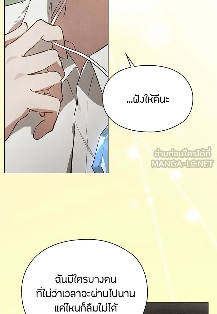 ลูกสาวตัวปลอมของท่านดยุก ตอนที่ 48 รูปที่ 138