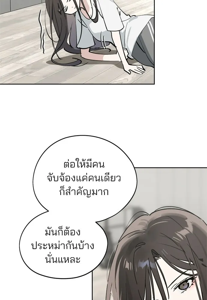 สวยเองนักเลงพอ ตอนที่ 37 รูปที่ 32