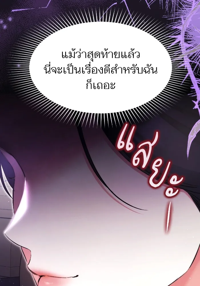 แด่ตัวละครโปรดที่ถูกทิ้ง ตอนที่ 78 รูปที่ 11