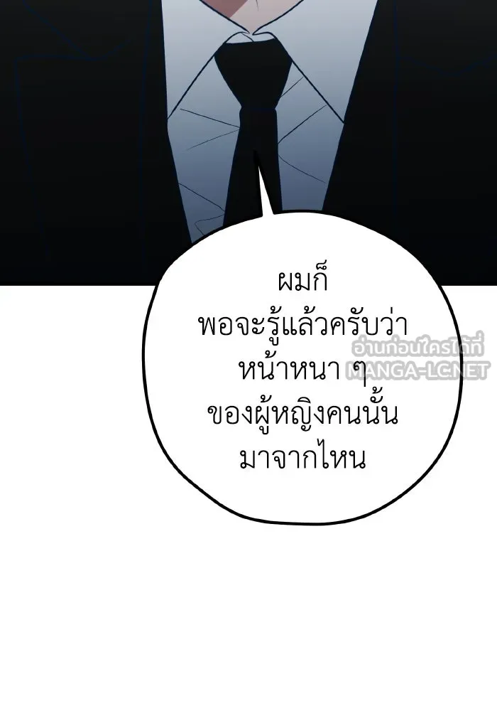 รักนี้ไม่มีรีไซเคิล ตอนที่ 89 รูปที่ 51