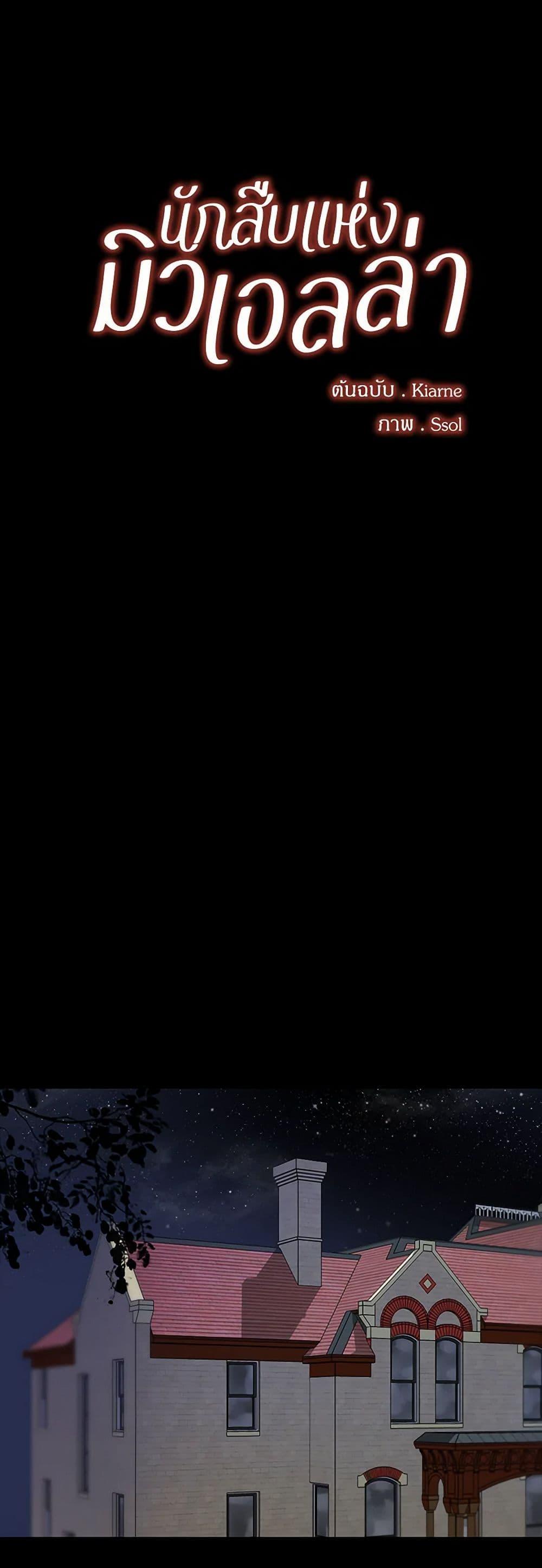 Manga-lc-com อ่านมังงะ อ่านการ์ตูน ออนไลน์ ฟรี The Detective Of Muiella ตอนที่ 1 2 3 4 5 6 7 8 9 10 11 12 13 14 ฟรี ไม่มีโฆษณา Manga-lc - อ่าน มังงะ อ่าน การ์ตูน ออนไลน์ อ่านมังงะ ฟรี