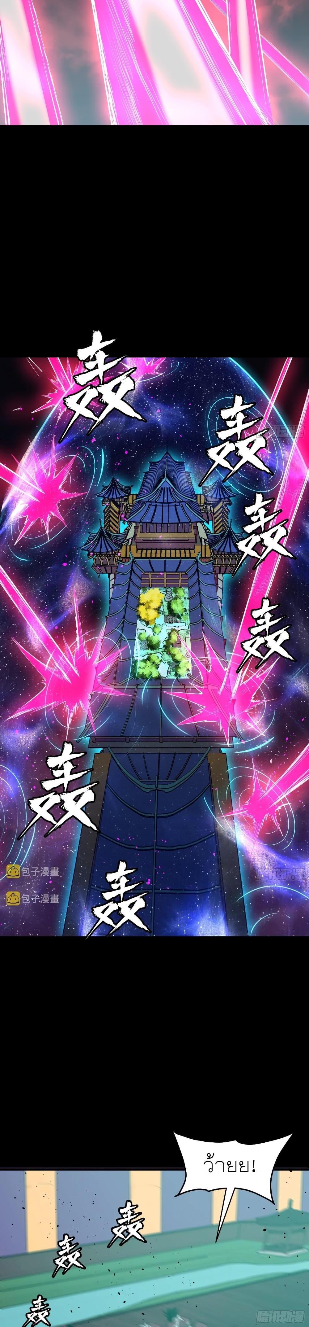 Manga-lc-com อ่านมังงะ อ่านการ์ตูน ออนไลน์ ฟรี Legend of Star General ตอนที่ 1 2 3 4 5 6 7 8 9 10 11 12 13 14 ฟรี ไม่มีโฆษณา Manga-lc - อ่าน มังงะ อ่าน การ์ตูน ออนไลน์ อ่านมังงะ ฟรี