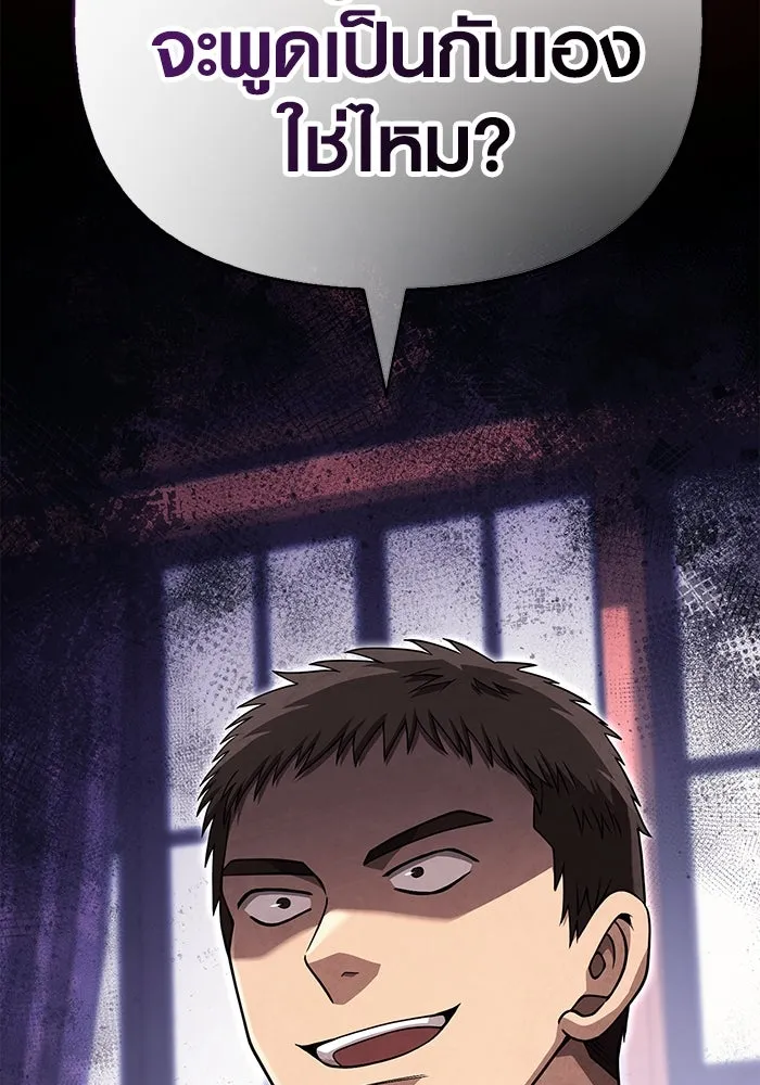 เอาชีวิตรอดในเกมฉบับคนเถื่อน ตอนที่ 84 ผู้ดูแลโต๊ะกลม รูปที่ 26