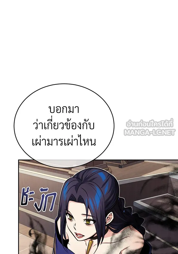 จอมเวทเกิดใหม่ในรอบ 66666 ปี ตอนที่ 82 รูปที่ 6