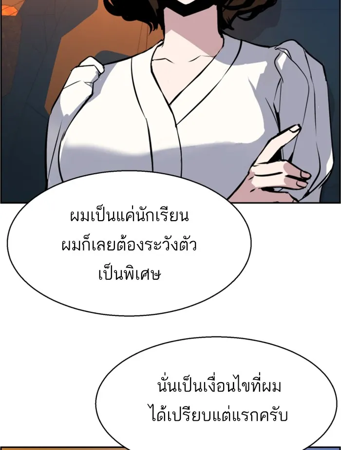 พี่ชายสายบอดี้การ์ด ตอนที่ 27 รูปที่ 56