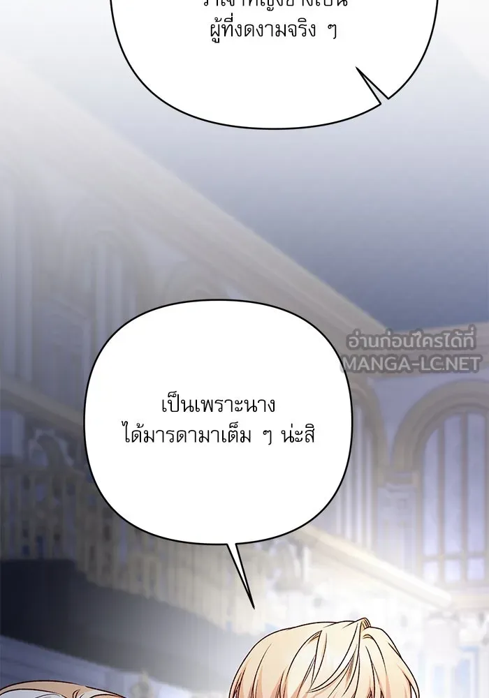 เกิดใหม่คราวนี้ ขอเป็นคนดีดูสักครั้ง ตอนที่ 90 รูปที่ 63