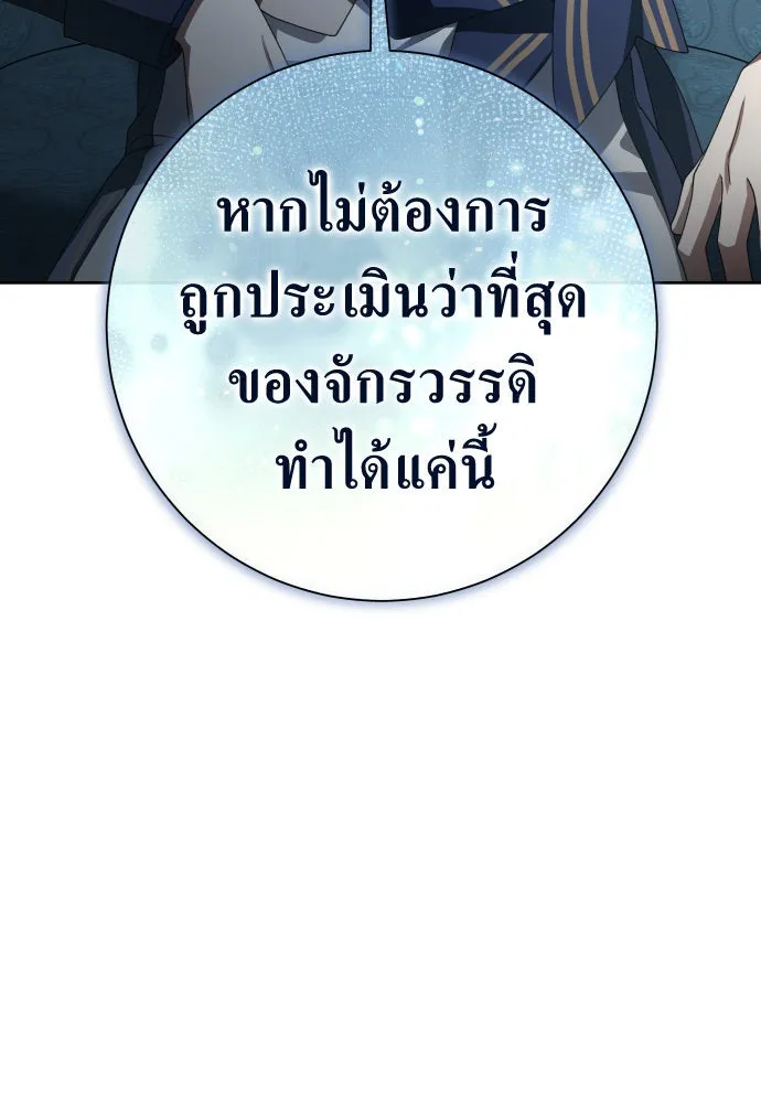 ชิงชีวิตพลิกลิขิตชะตา ตอนที่ 193. ปิดปากเงียบ(1) รูปที่ 100