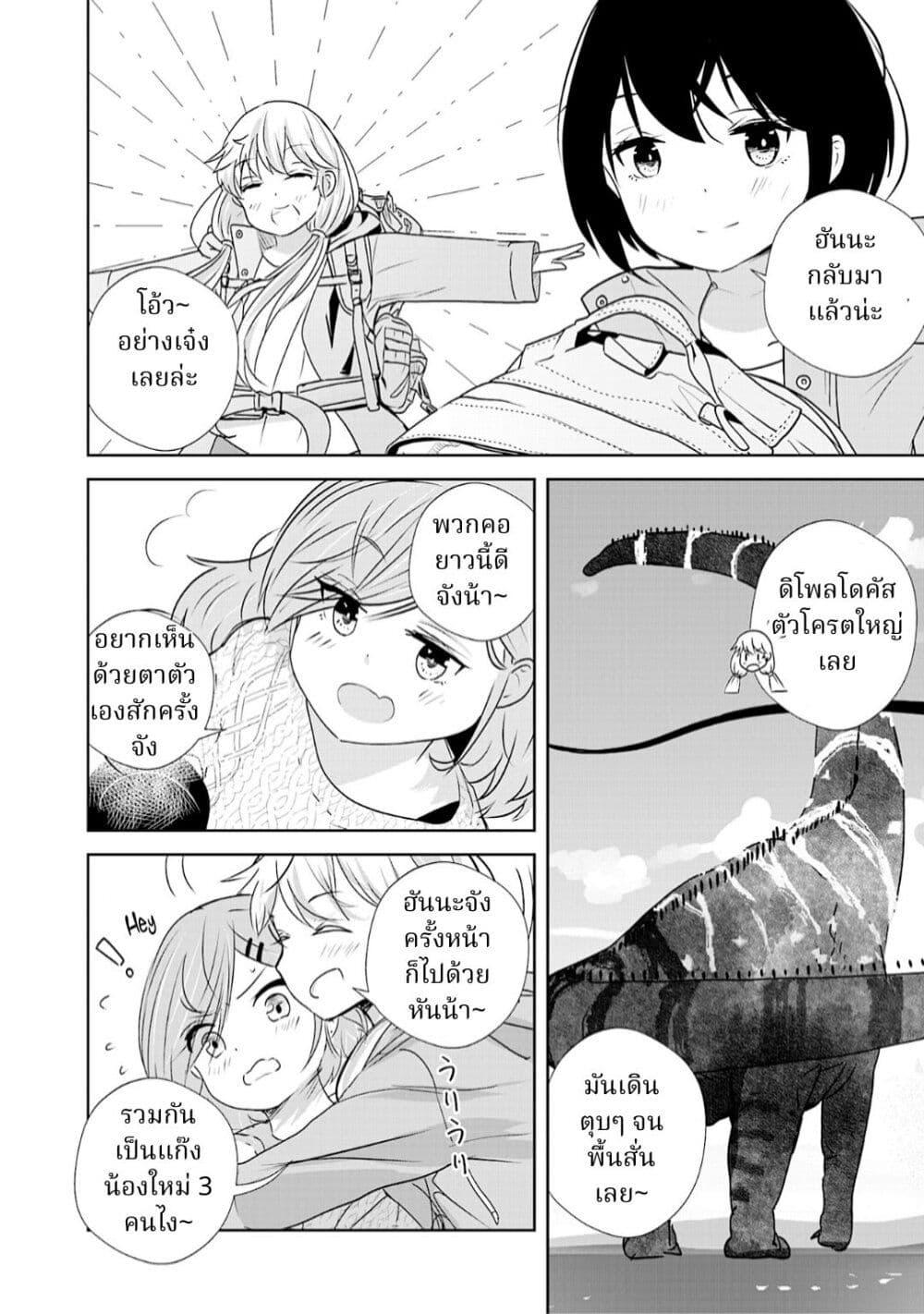 Manga-lc-com อ่านมังงะ อ่านการ์ตูน ออนไลน์ ฟรี A 600-Million-Year Natural History Journey ตอนที่ 1 2 3 4 5 6 7 8 9 10 11 12 13 14 ฟรี ไม่มีโฆษณา Manga-lc - อ่าน มังงะ อ่าน การ์ตูน ออนไลน์ อ่านมังงะ ฟรี