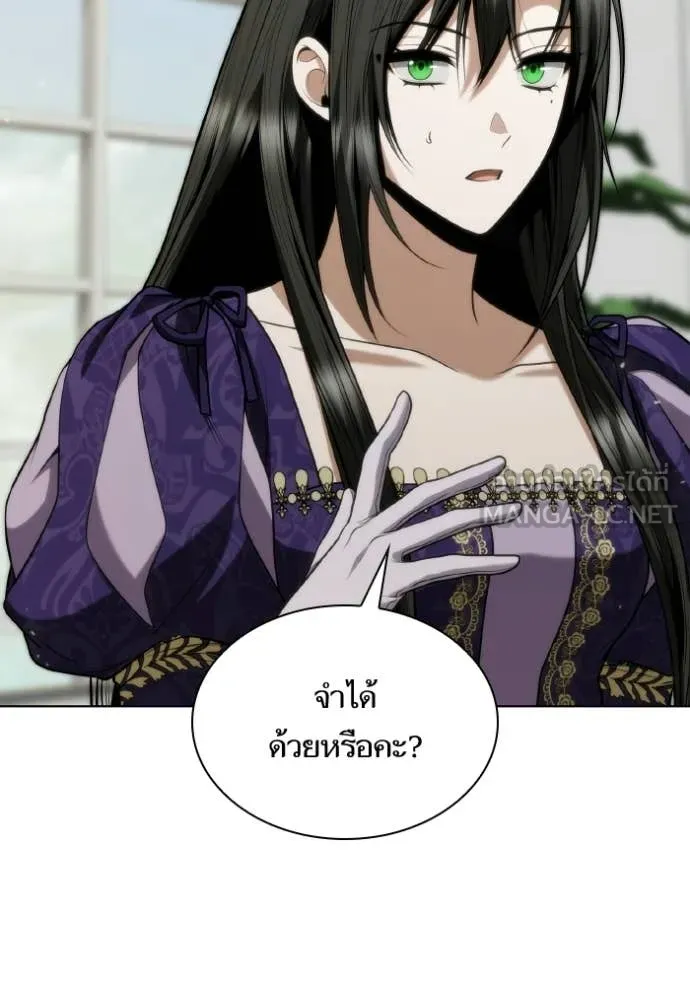 ชาตินี้น้องขอ ตอนที่ 178 รูปที่ 124