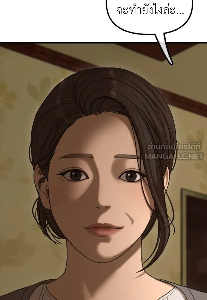 ผู้กล้าฝ่า ตอนที่ 23 รูปที่ 71