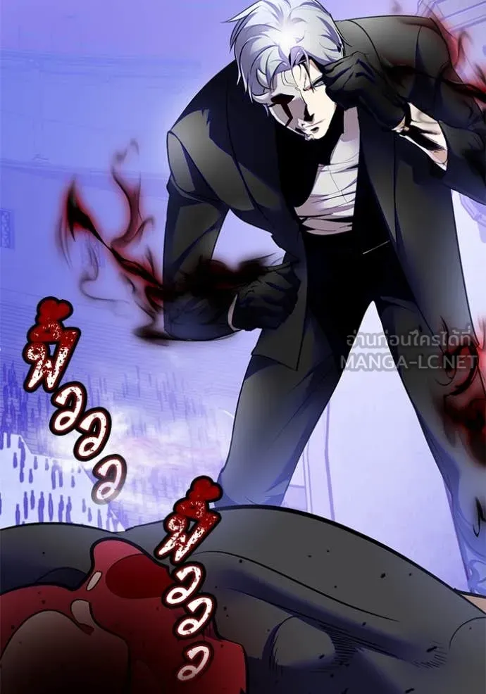 Return to Player ตอนที่ 189 รูปที่ 20