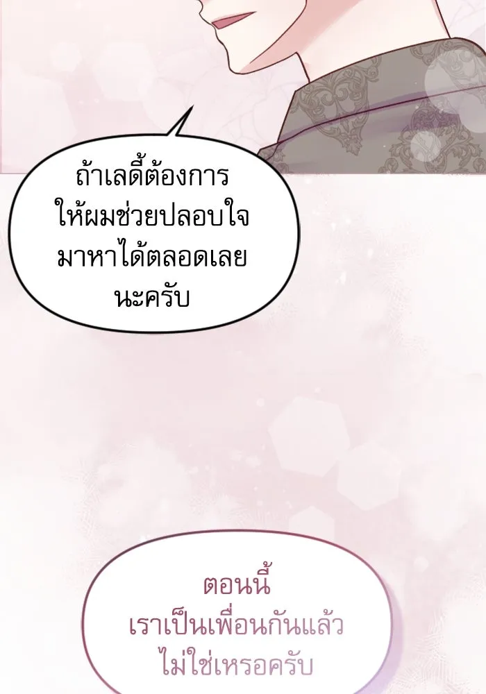 ไม่รักให้ตาย ตอนที่ 4 รูปที่ 97