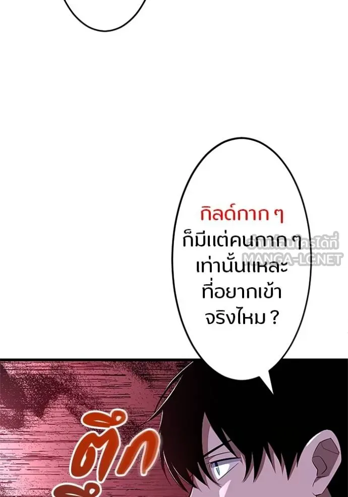 โคตรอาวุธลับ ตอนที่ 8 รูปที่ 60