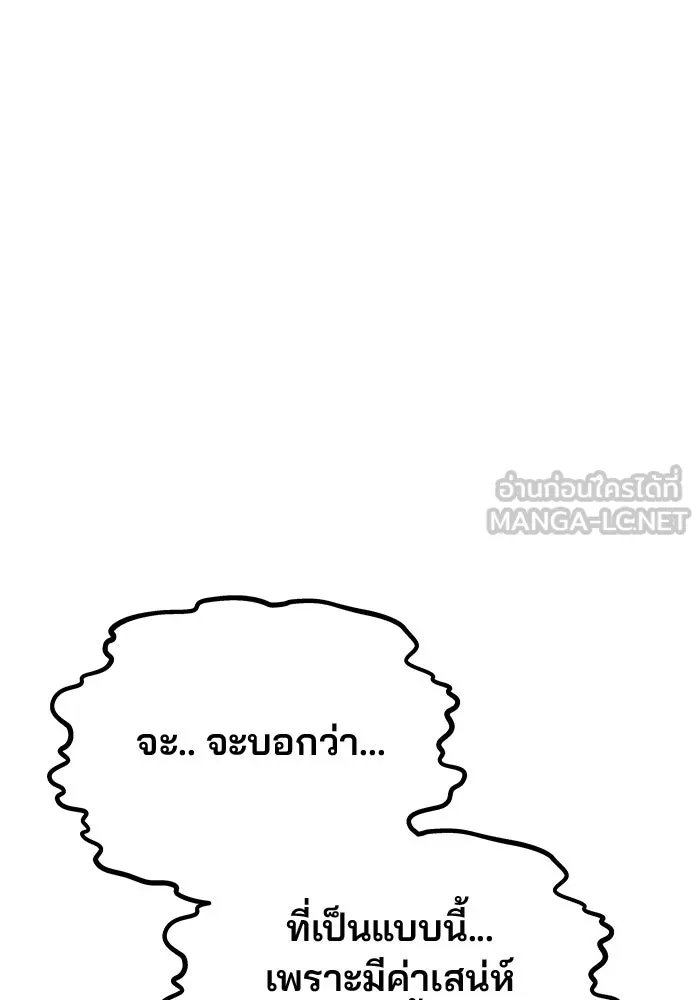เกมรักจับสามี ตอนที่ 42 รูปที่ 126
