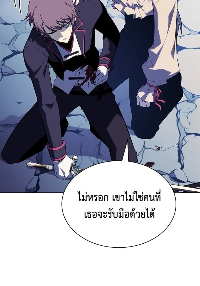 ลูกชายคนเล็กของดยุกคือมือสังหาร ตอนที่ 108 รูปที่ 116