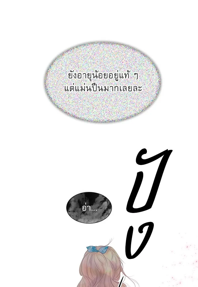 ถ้าไม่ร้อง ก็จงอ้อนวอนซะ ตอนที่ 3 รูปที่ 140