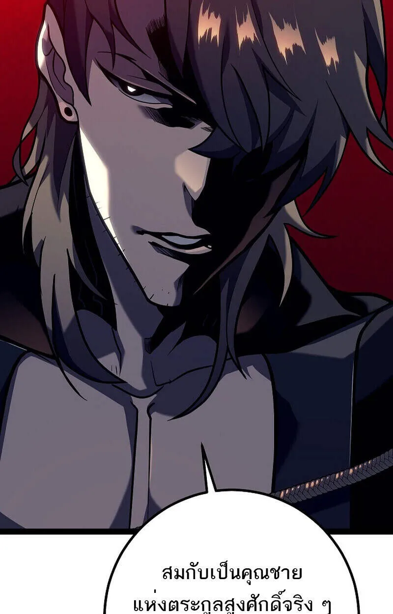 Regressing as the Reincarnated Bastard of the Sword Clan ตอนที่ ตอนที่ 51 รูปที่ 38