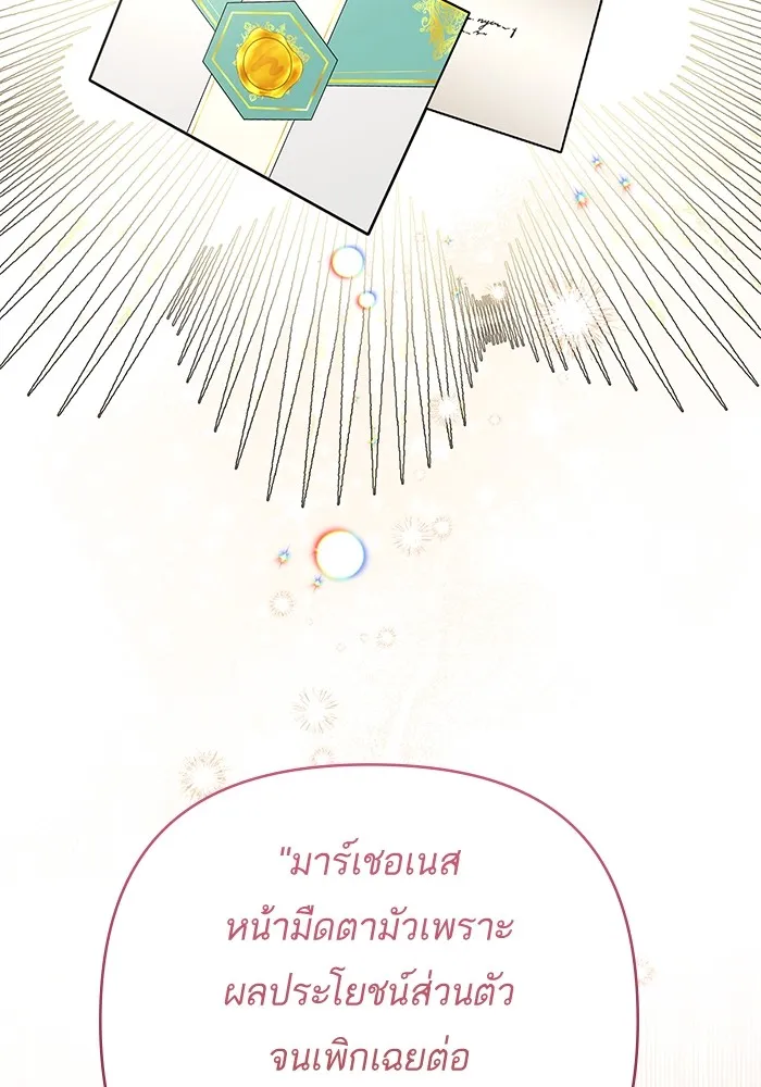 แด่ตัวละครโปรดที่ถูกทิ้ง ตอนที่ 36 รูปที่ 68