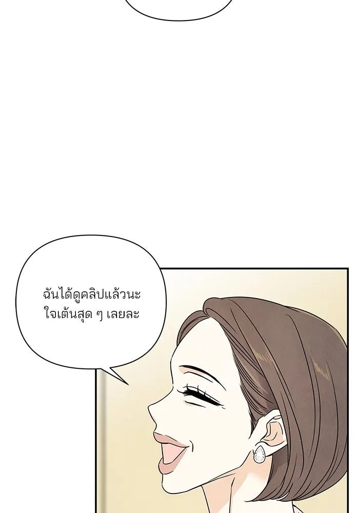 ปุลโซราได้เวลาดัง ตอนที่ 23 รูปที่ 34