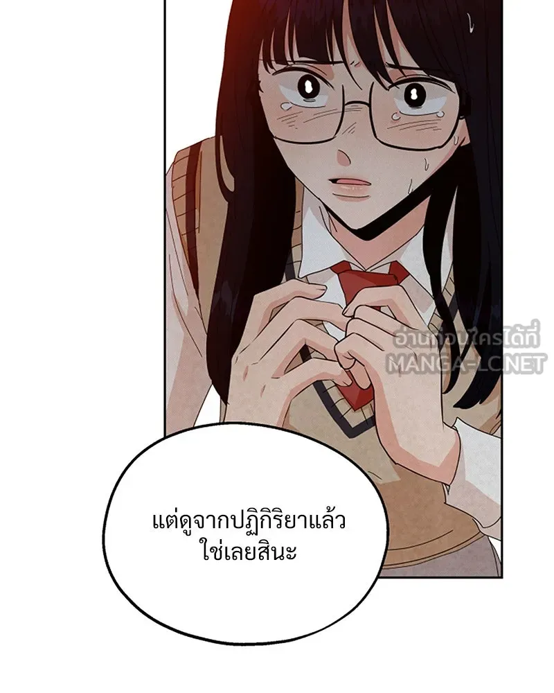 Pyramid Game เกมพีระมิด ตอนที่ 44 รูปที่ 3