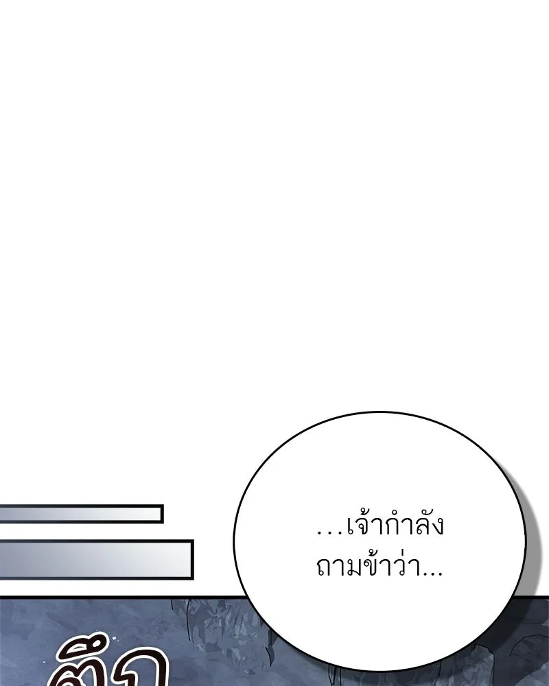 สุดยอดเทรนเนอร์แห่งยุทธภพ ตอนที่ 118 จอมมารโลหิต รูปที่ 104