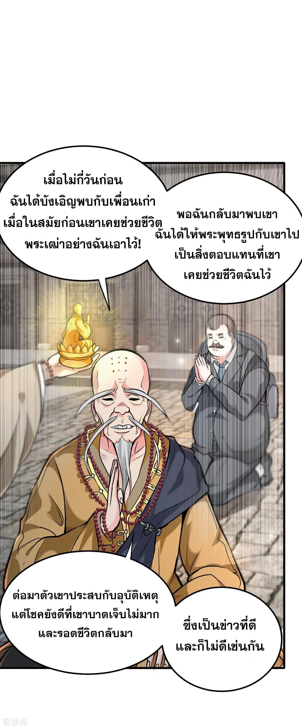 Manga-lc-com อ่านมังงะ อ่านการ์ตูน ออนไลน์ ฟรี Peerless Doctor in the City ตอนที่ 1 2 3 4 5 6 7 8 9 10 11 12 13 14 ฟรี ไม่มีโฆษณา Manga-lc - อ่าน มังงะ อ่าน การ์ตูน ออนไลน์ อ่านมังงะ ฟรี