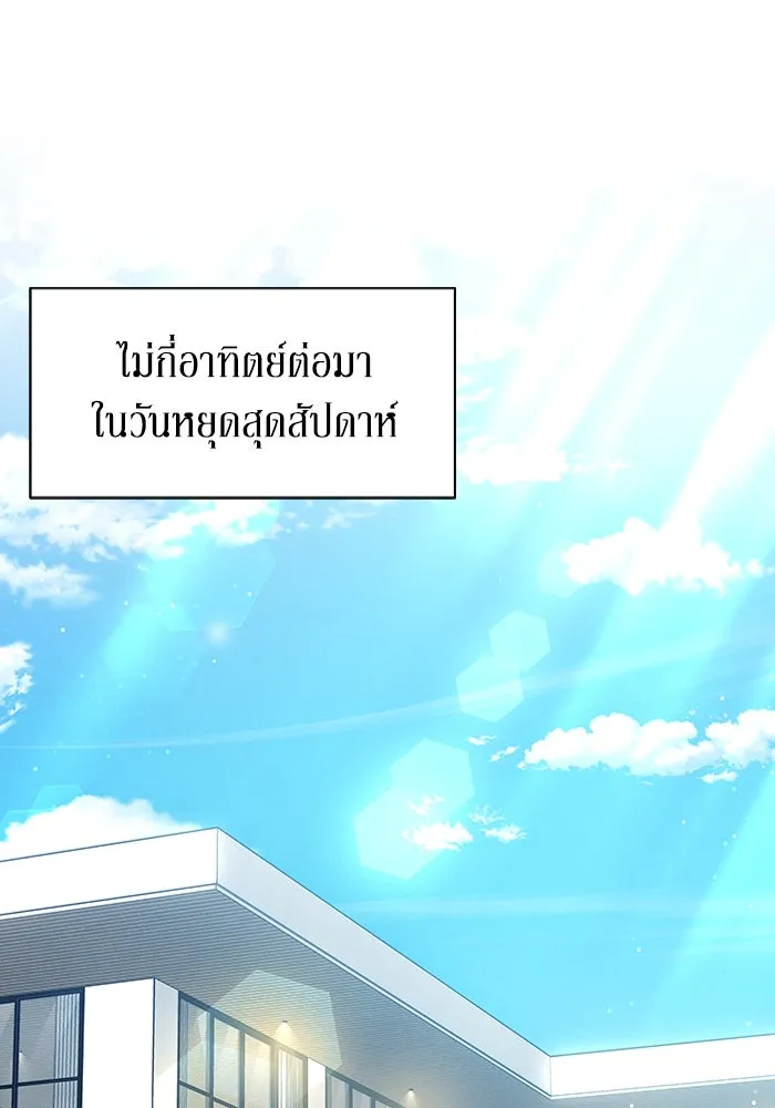 ละลายรักให้ล้นใจ ตอนที่ 7 รูปที่ 80