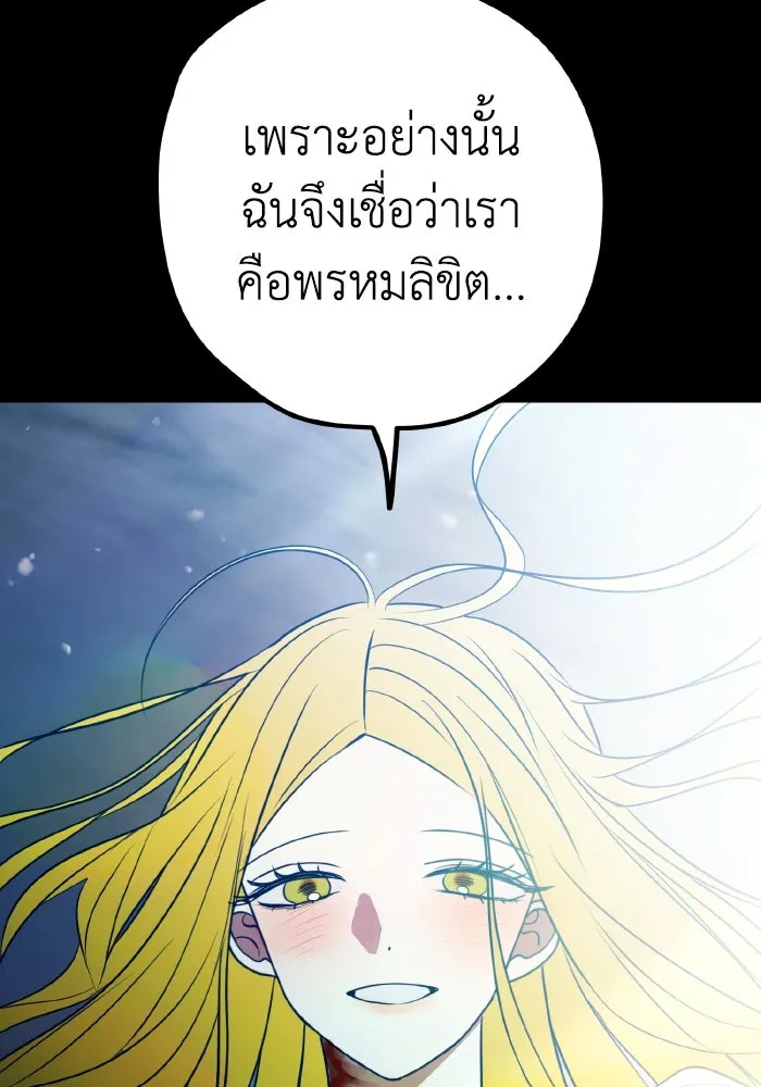 รักนี้ไม่มีรีไซเคิล ตอนที่ 79 รูปที่ 136