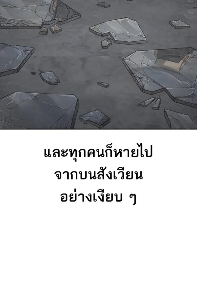 ชีวิตเวรเอ๊ย ตอนที่ 56 รูปที่ 98