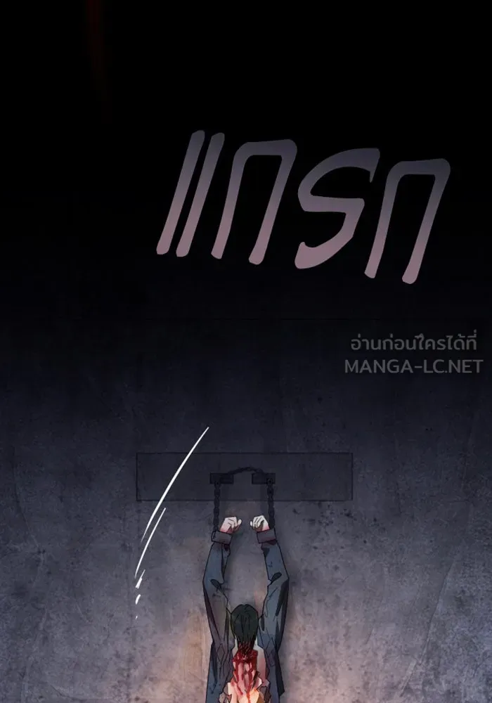 จำเลยหัวใจ ตอนที่ 26 รูปที่ 147