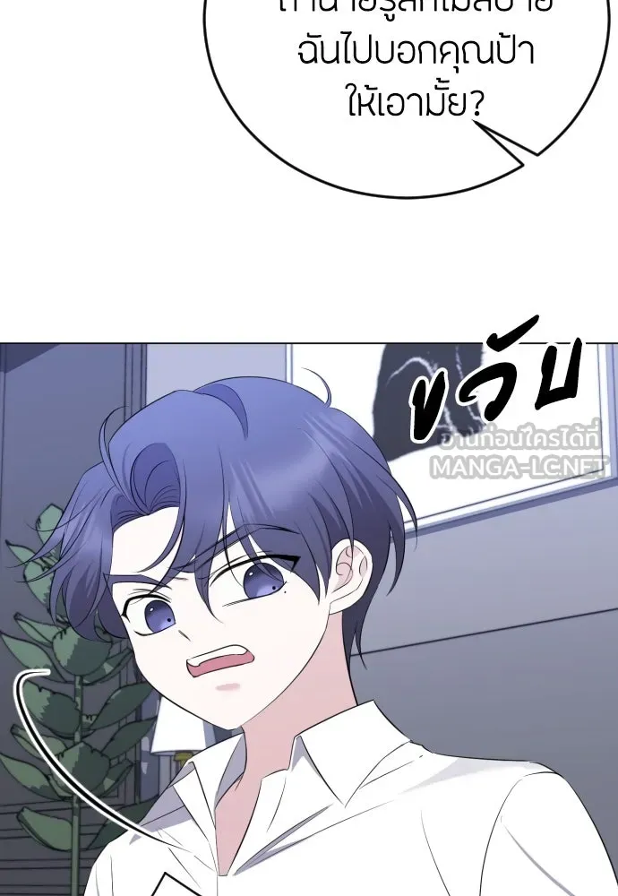 วิธีหนีตายจากนิยายโรคจิต ตอนที่ 13 รูปที่ 15