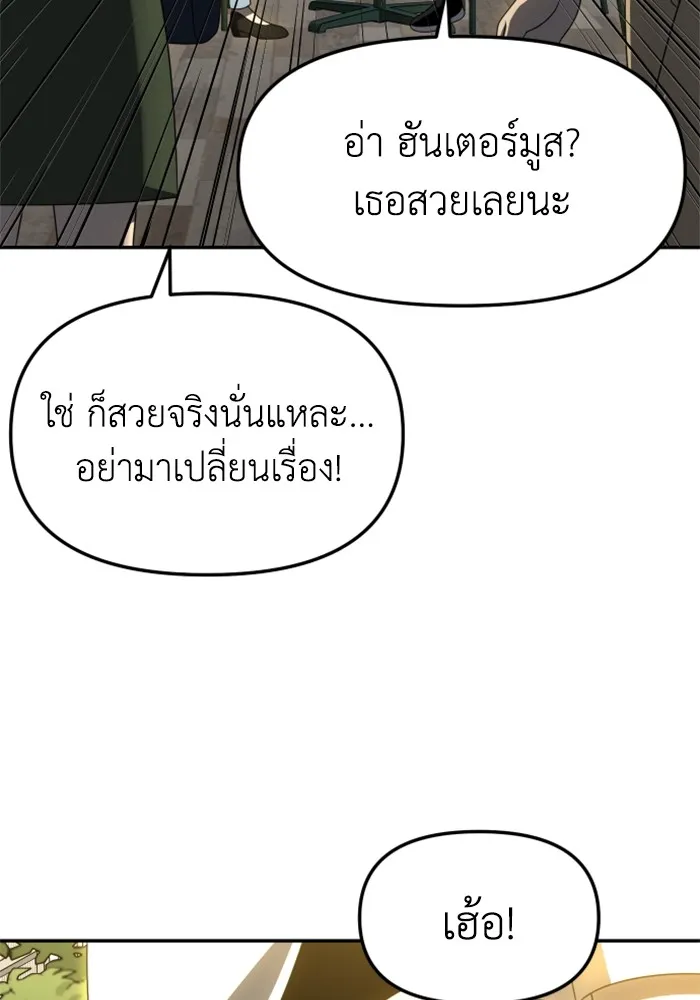 อดีตบอสหอคอย ตอนที่ 56 รูปที่ 134