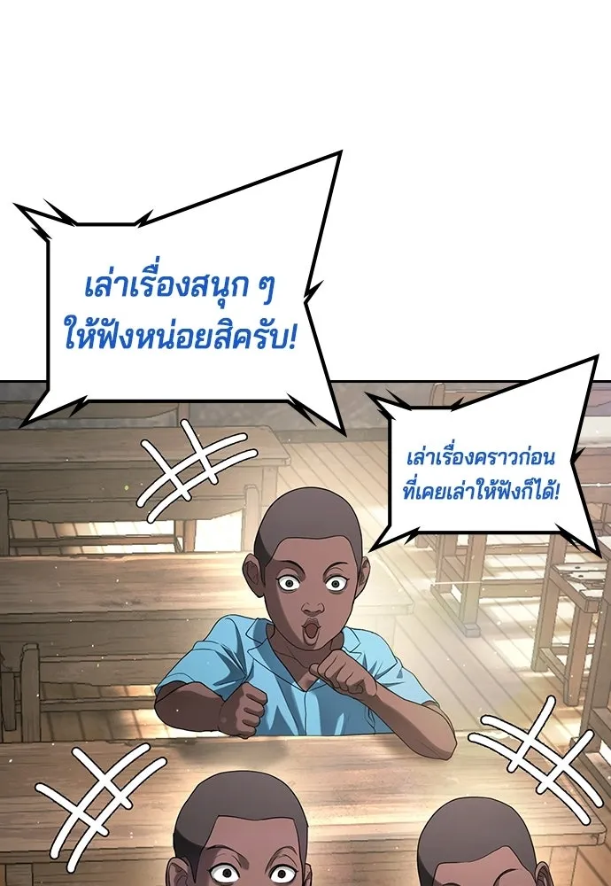 คูเซรา ตอนที่ 77 (ตอนจบ) รูปที่ 185