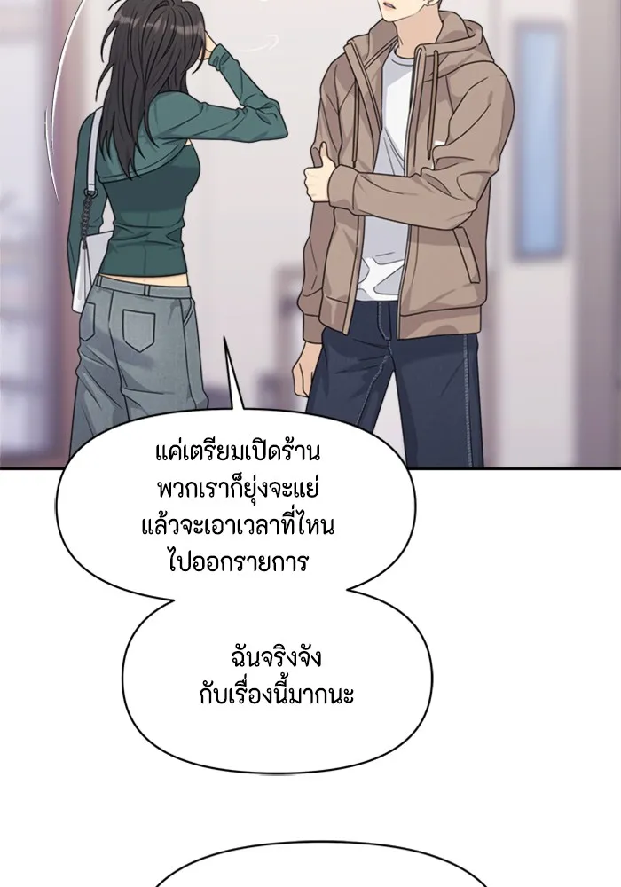 Couple Breaker ตอนที่ 6 รูปที่ 13