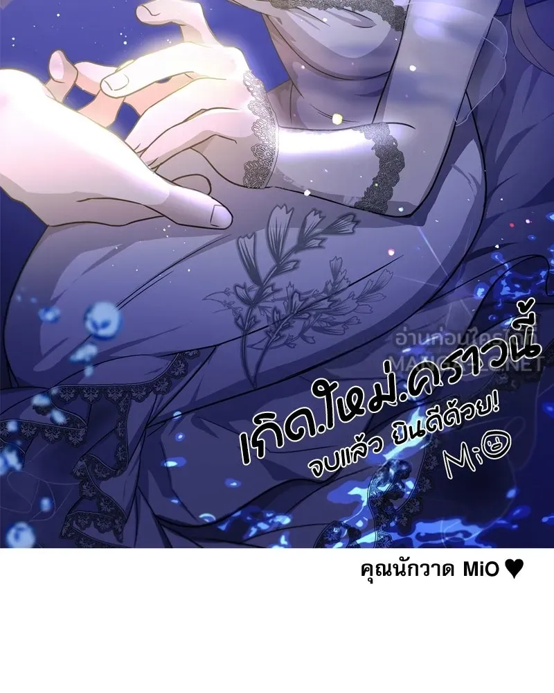 เกิดใหม่คราวนี้ ขอเป็นคนดีดูสักครั้ง ตอนที่ บทส่งท้ายจากนักวาด รูปที่ 18